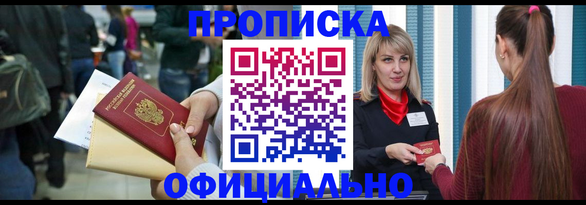 временная регистрация адрес в Похвистнево