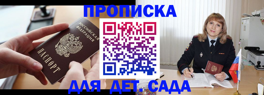 временная регистрация 2025 в Похвистнево