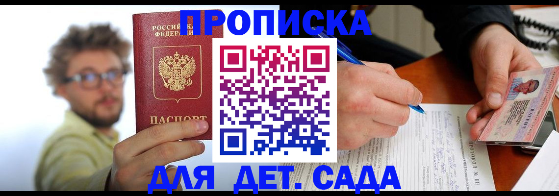 временная регистрация гарантия в Похвистнево