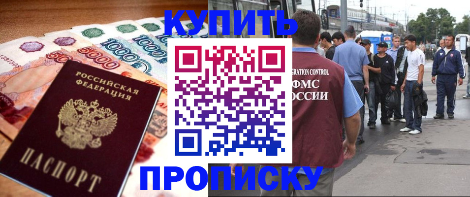 найти адрес прописки в Похвистнево
