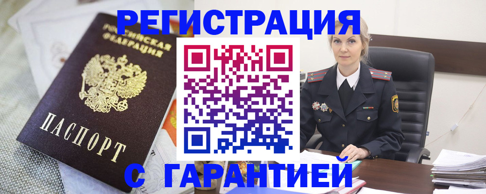 прописка для школы в Похвистнево