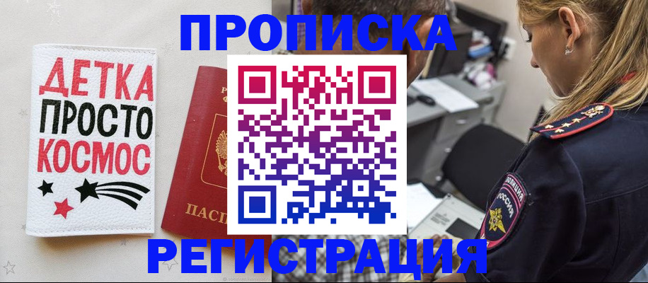 пропишу в квартире в Похвистнево
