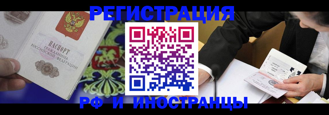 прописка регистрация в Похвистнево