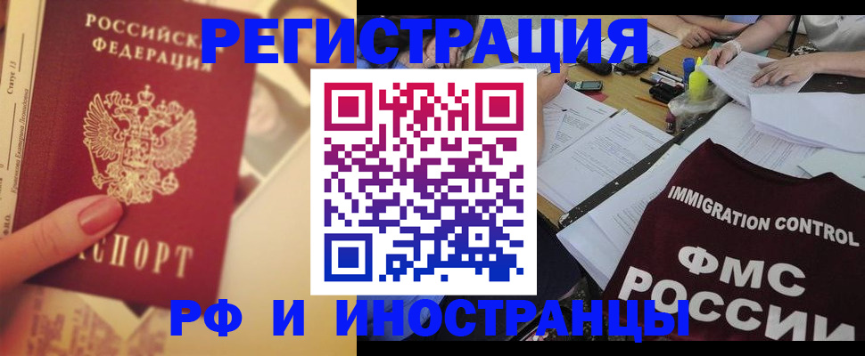 прописка для кредита в Похвистнево