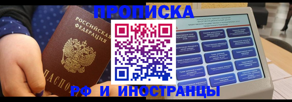 прописка для кредита в Похвистнево