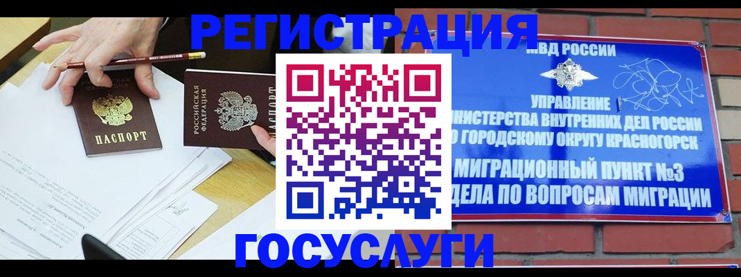 временная регистрация адрес в Похвистнево