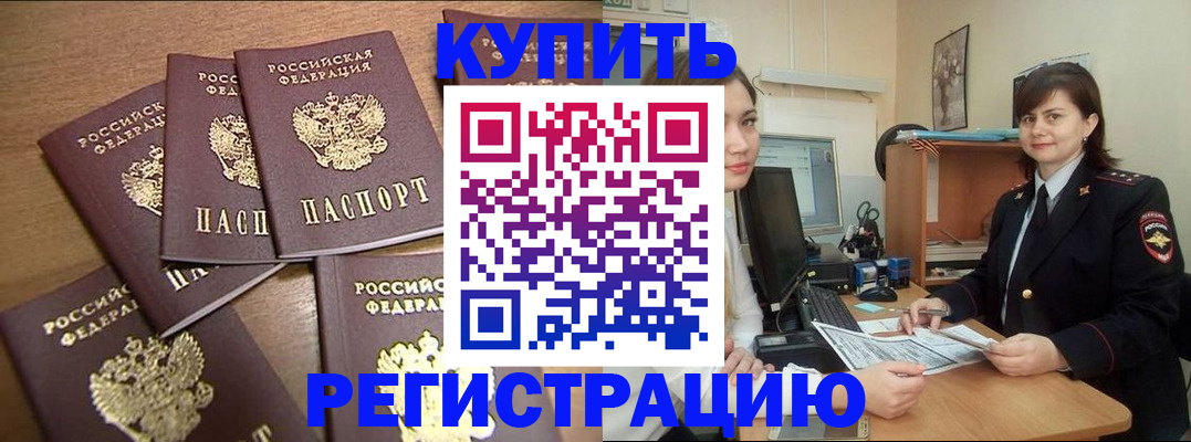 временная регистрация поиск в Похвистнево